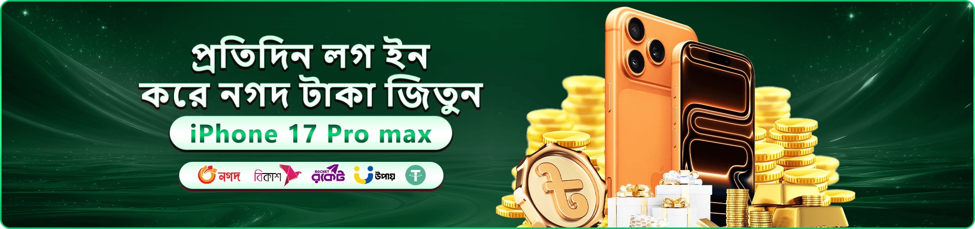 299bt গেমস প্রমোশন ব্যানার — ১৬৫টির বেশি গেমের সংগ্রহ