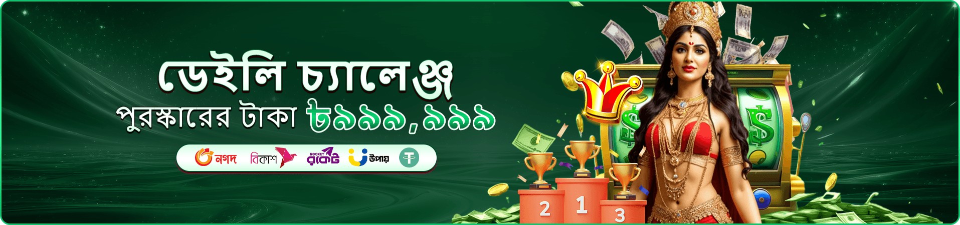 299bt app মোবাইল ইন্টারফেস প্রচারচিত্র