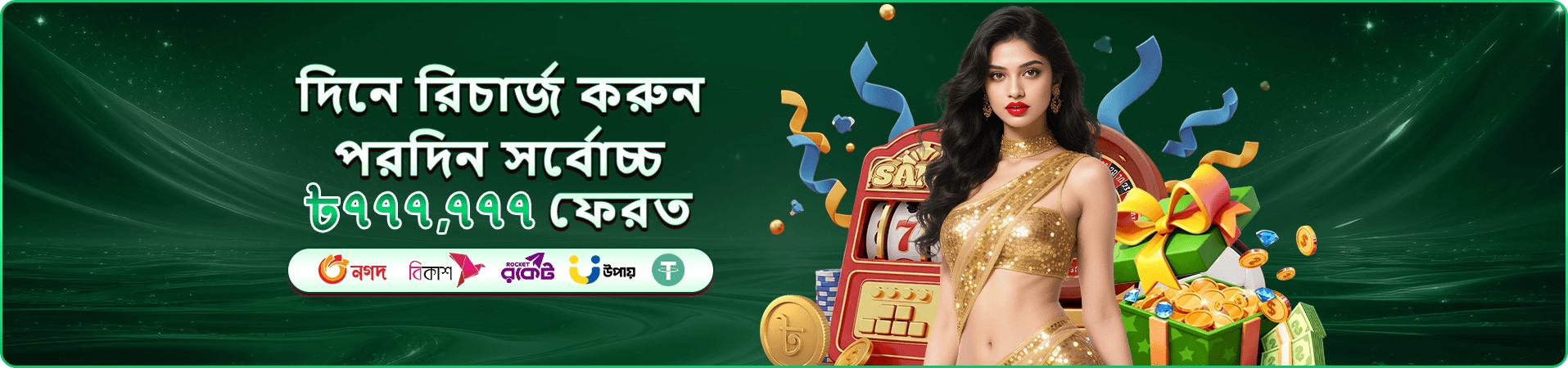 299bt login প্রচারচিত্র