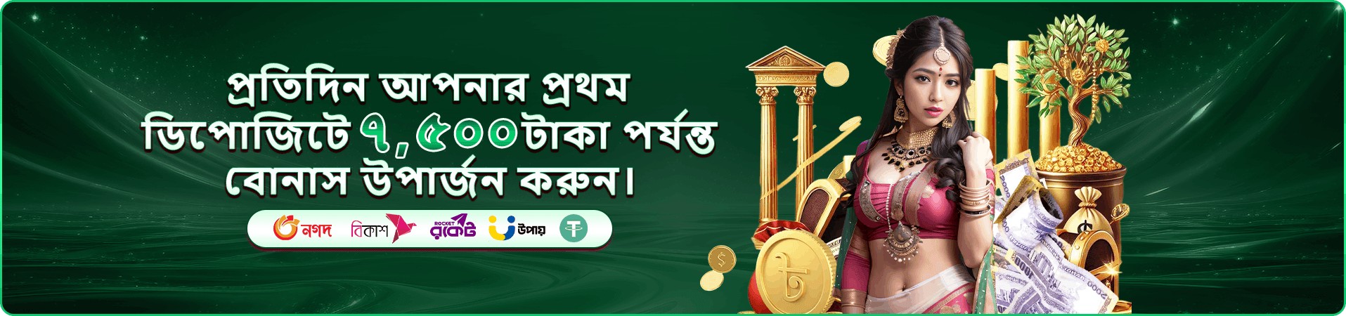 299bt cashback প্রচারচিত্র