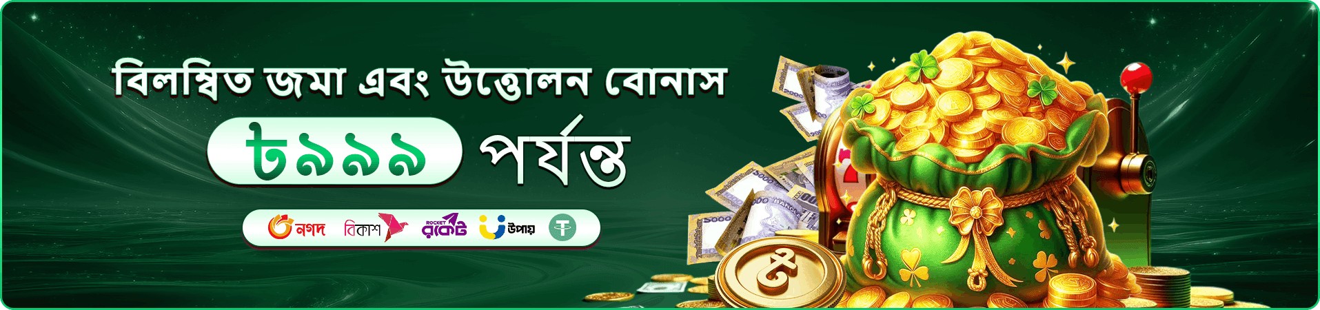 299bt club সদস্য সুবিধার প্রচারচিত্র